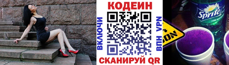 продажа наркотиков  Эртиль  Кодеин напиток Lean (лин) 