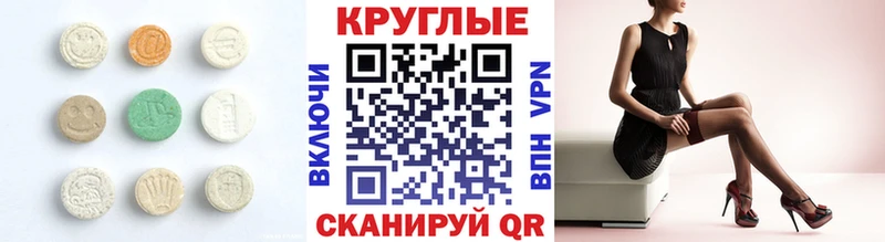 ЭКСТАЗИ 280мг  Эртиль 