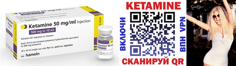 Кетамин ketamine  гидра рабочий сайт  Эртиль 