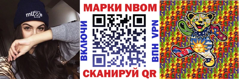 Марки 25I-NBOMe 1,8мг Эртиль