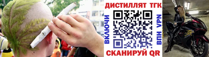 хочу наркоту Эртиль ТГК вейп с тгк